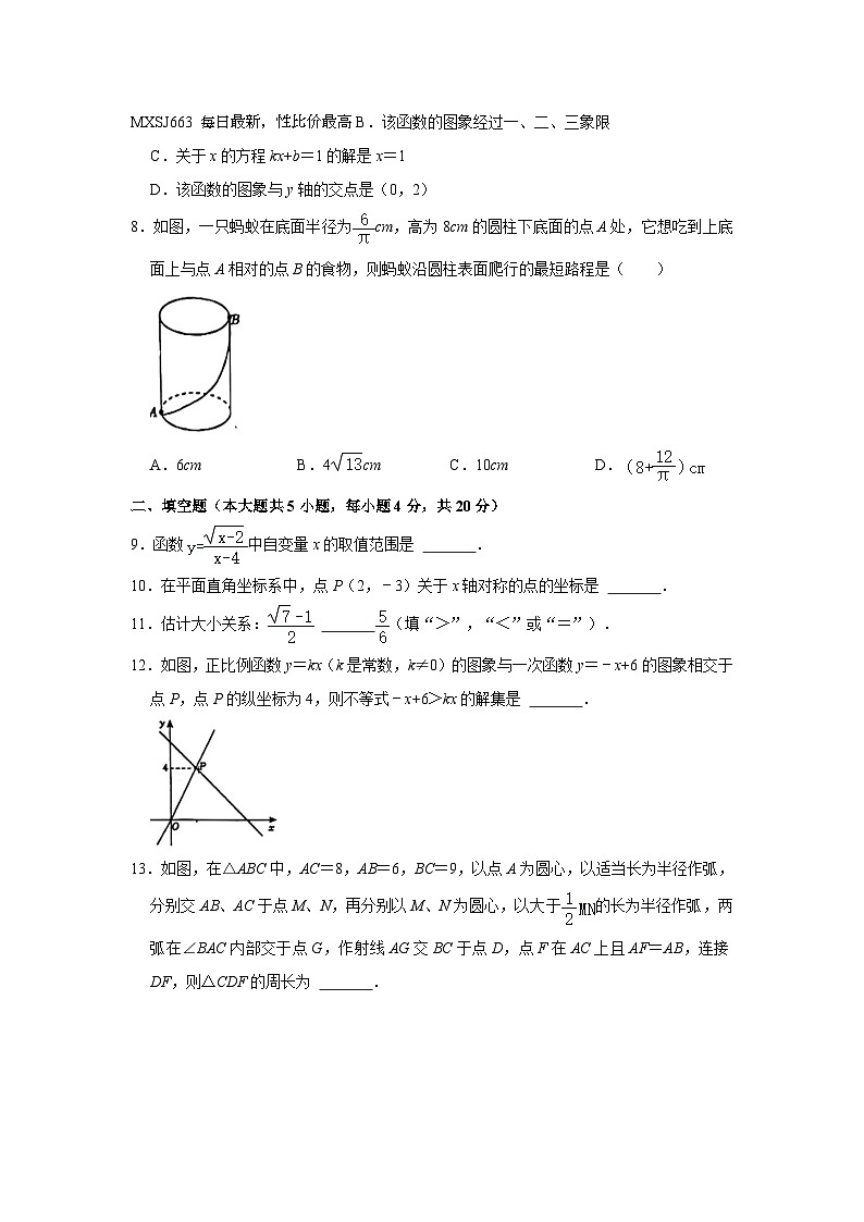 96，四川省成都市天府七中2023-2024学年八年级上学期期末数学试卷02
