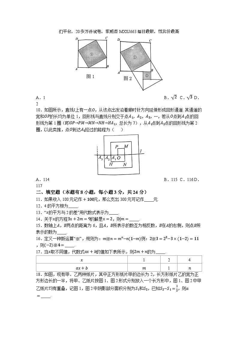 97，浙江省温州市龙湾区龙湾区海城中学2023-2024学年七年级上学期月考数学试题()02