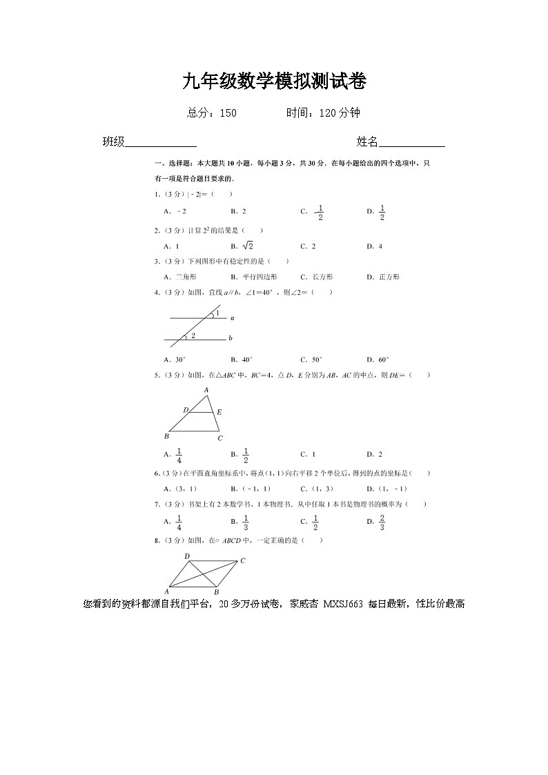 131，2024年湖南省株洲市茶陵县中考数学一模数学试题01