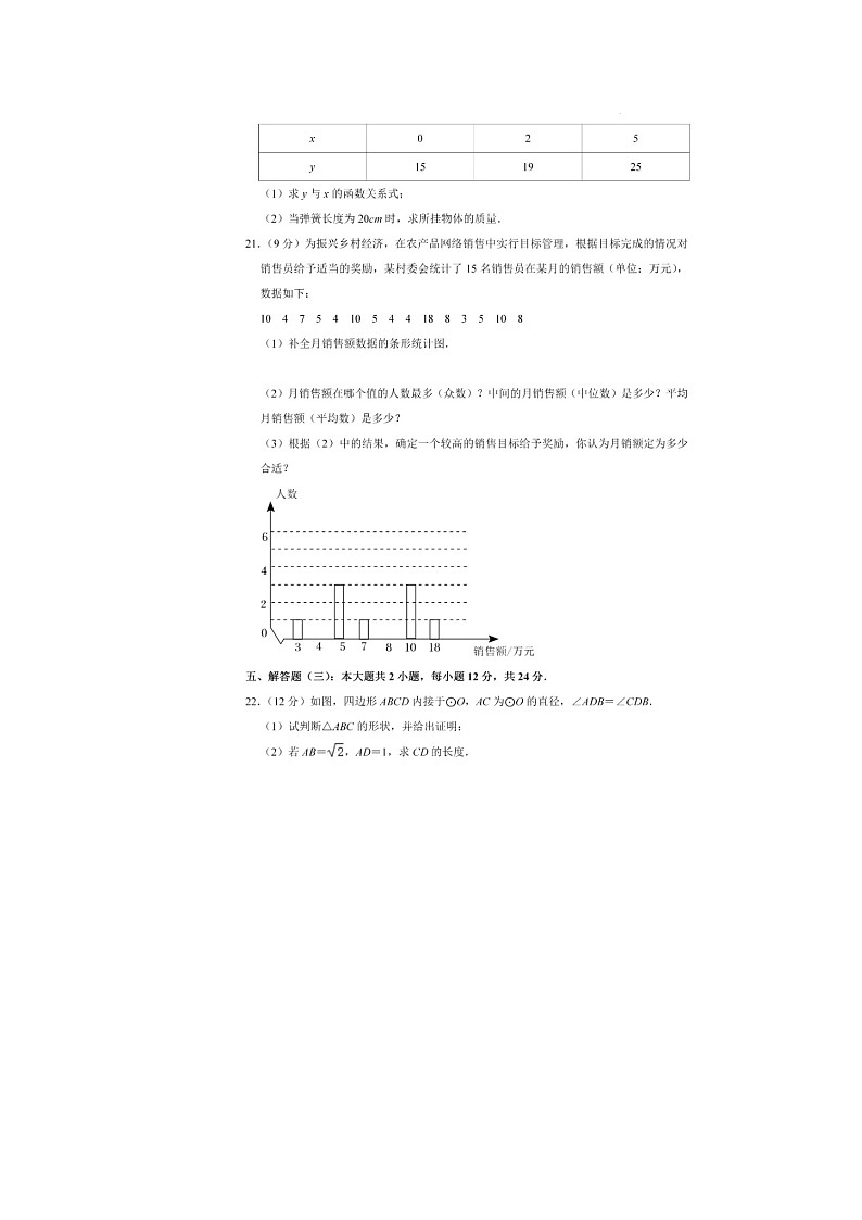 131，2024年湖南省株洲市茶陵县中考数学一模数学试题03