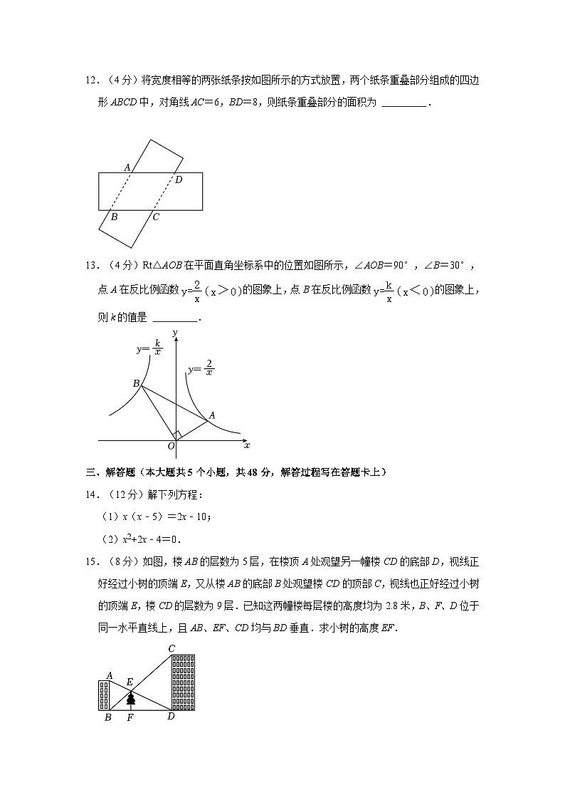 四川省成都石室锦城外国语学校2023-2024学年九年级上学期12月月考数学试卷第3页