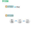 2.1 不等关系 北师大版数学八年级下册导学课件