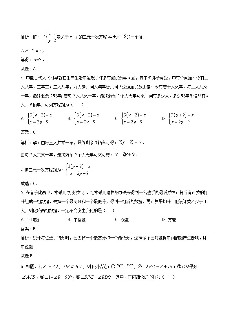 江西省九江市修水县2022-2023学年八年级上学期期末考试数学试卷(含解析)第2页