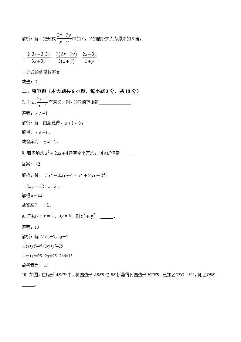 江西省南昌市十校联考2022-2023学年八年级上学期期末阶段性学习质量检测数学试卷(含解析)第3页