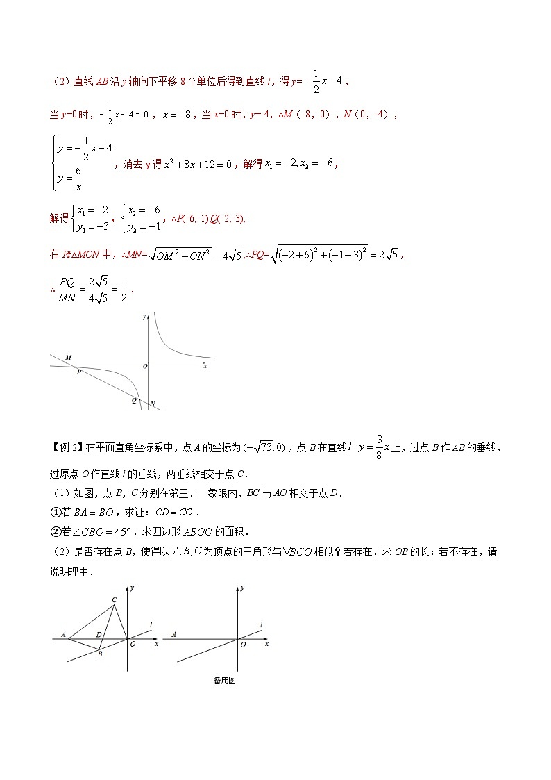 中考数学一轮复习考点（精讲精练）复习专题22  函数与几何综合（2份打包，原卷版+教师版）02