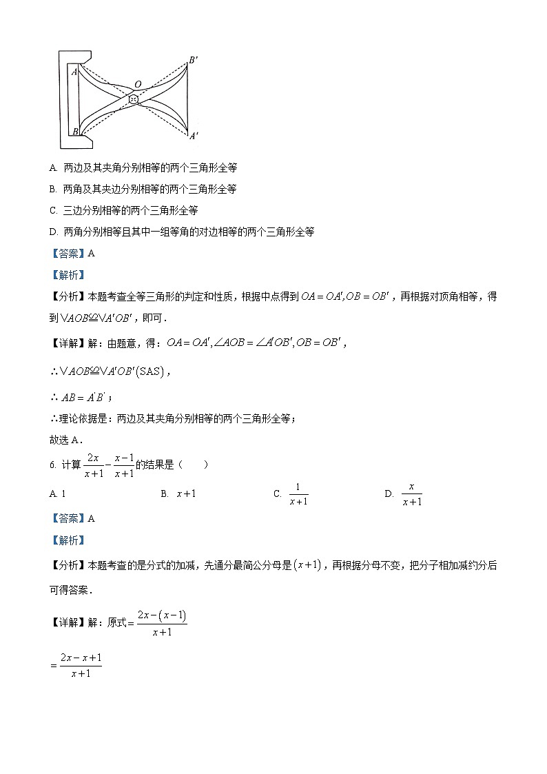 天津市红桥区2023-2024学年八年级上学期期末数学试题（原卷版+解析版）03