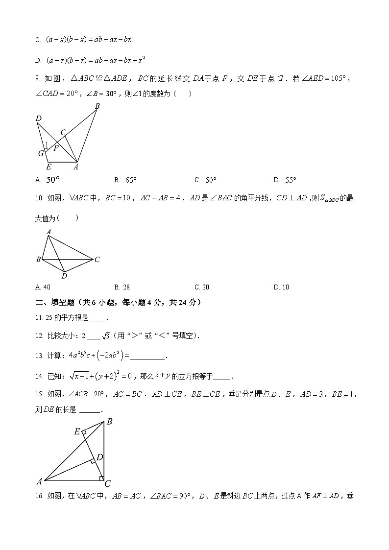 精品解析：福建省泉州市永春县2023-2024学年八年级上学期期中数学试题（原卷版）第2页