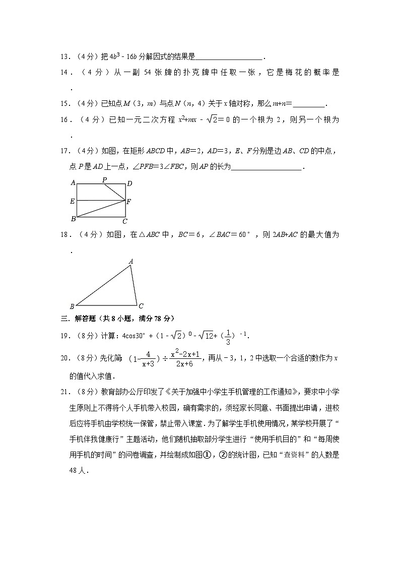 2023年湖南省湘西州吉首市中考数学二模试卷03