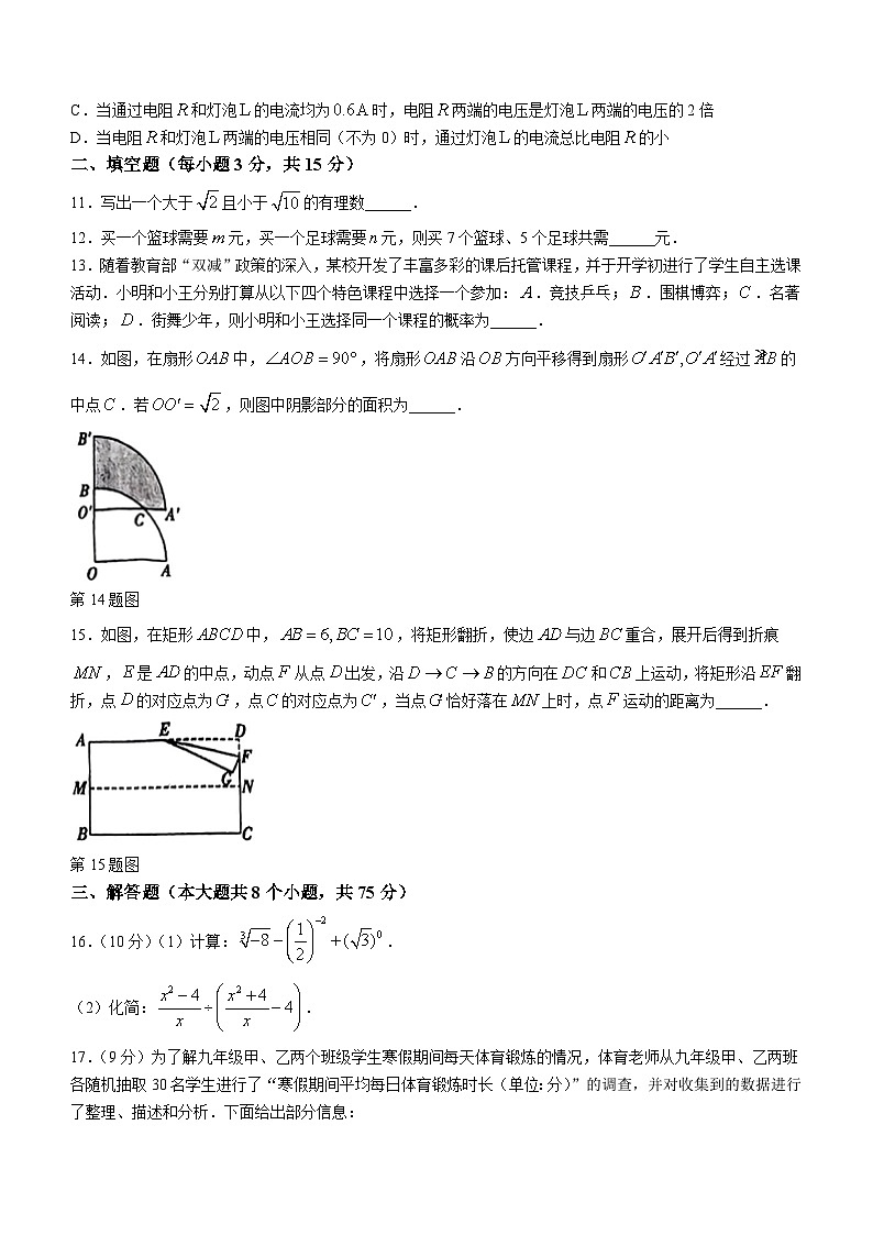 2024年河南省部分学校九年级下学期中考一模考试数学试题03