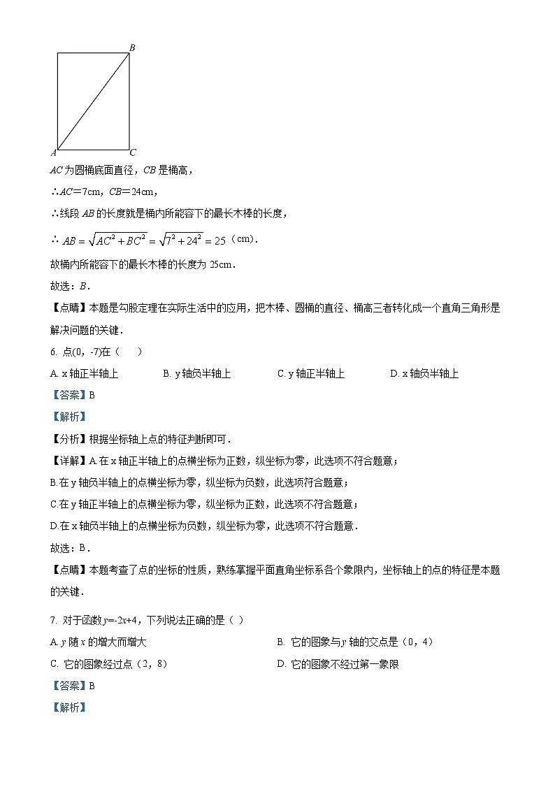 精品解析：广东省梅州市大埔县玉瑚中学2023-2024学年八年级上学期期中数学试题（解析版）第3页