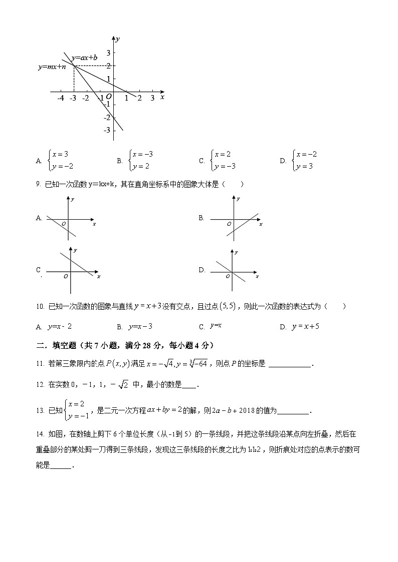精品解析：广东省梅州市大埔县玉瑚中学2023-2024学年八年级上学期期中数学试题（原卷版）第2页