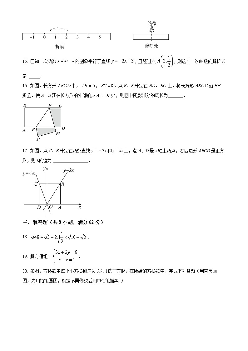 精品解析：广东省梅州市大埔县玉瑚中学2023-2024学年八年级上学期期中数学试题（原卷版）第3页