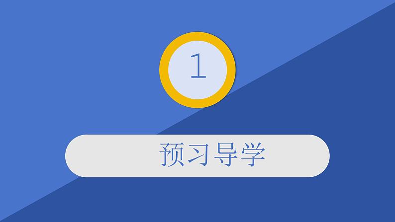 18.2.2++++菱形的性质+++课件++2023--2024学年人教版八年级数学下册+02