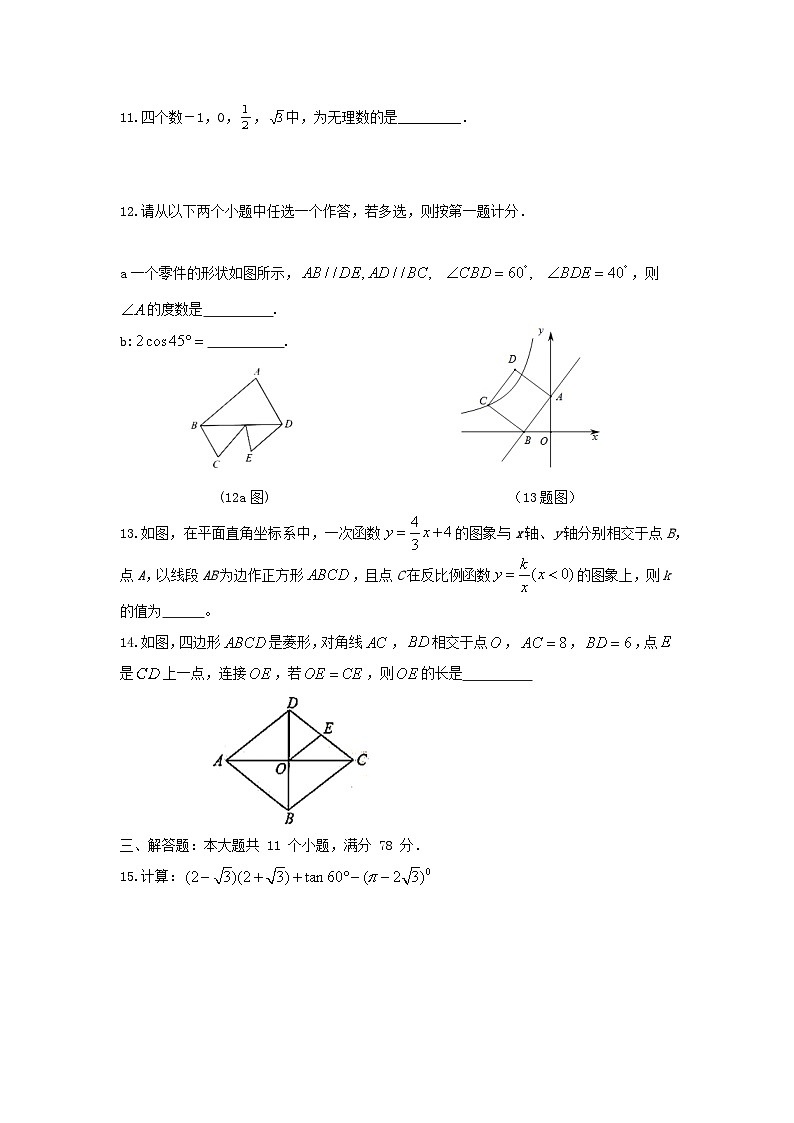 2024年陕西省中考数学模拟试卷2203