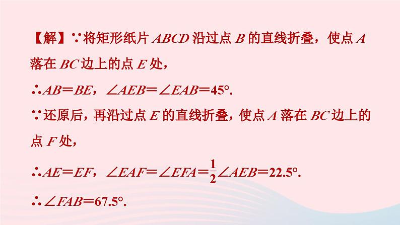 2024春九年级数学下册极速提分法第2招巧用构造法求几种特殊角的三角函数值作业课件新版北师大版第8页