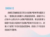 2024春九年级数学下册极速提分法第5招解直角三角形常见应用类型作业课件新版北师大版