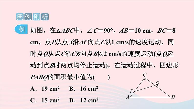 2024春九年级数学下册极速提分法第8招二次函数的七种解题技巧作业课件新版北师大版02