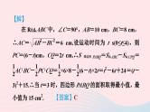 2024春九年级数学下册极速提分法第8招二次函数的七种解题技巧作业课件新版北师大版