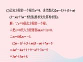 2024春九年级数学下册极速提分法第9招根的判别式的八种应用作业课件新版北师大版