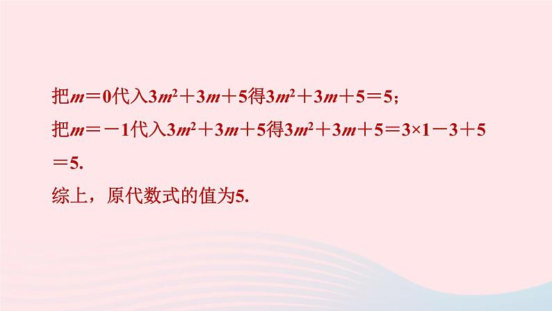 2024春九年级数学下册极速提分法第9招根的判别式的八种应用作业课件新版北师大版第6页