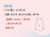 2024春九年级数学下册极速提分法第11招巧用圆的基本性质解圆的五种关系作业课件新版北师大版