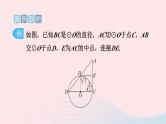 2024春九年级数学下册极速提分法第14招与圆的切线有关的计算与证明的常见类型作业课件新版北师大版