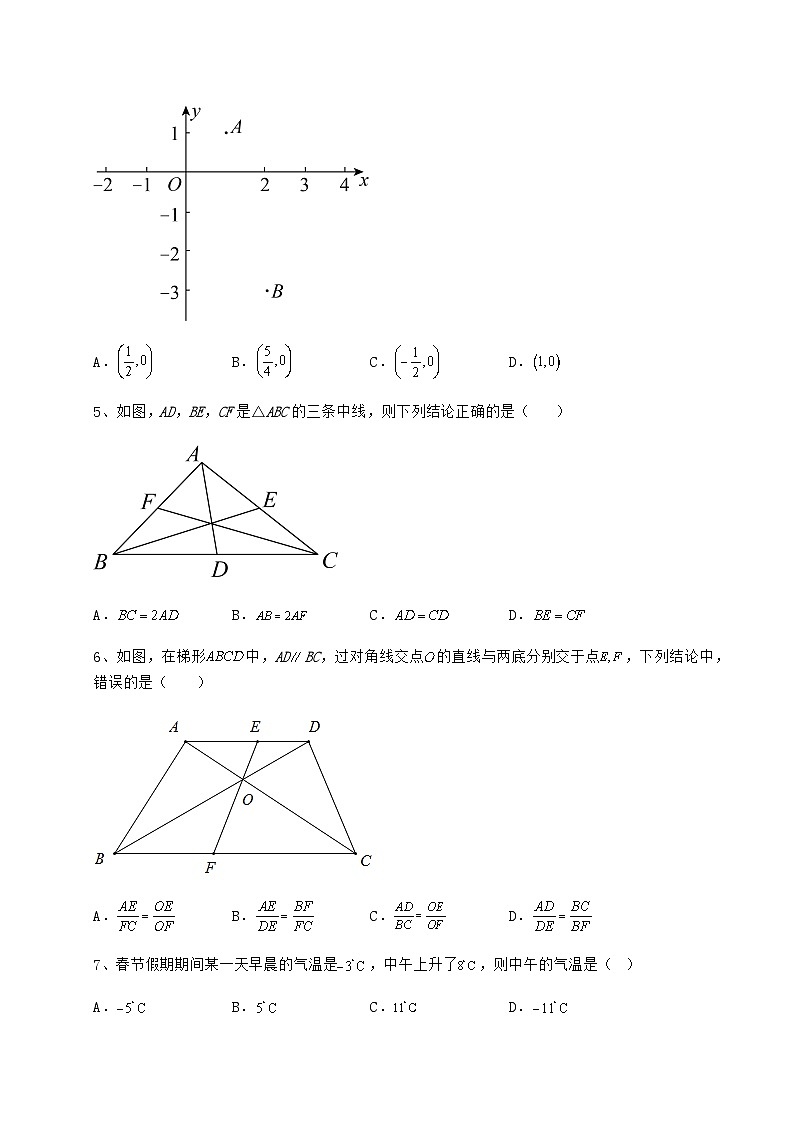 【中考特训】湖南省邵阳市中考数学三年真题模拟 卷（Ⅱ）（含答案详解）02
