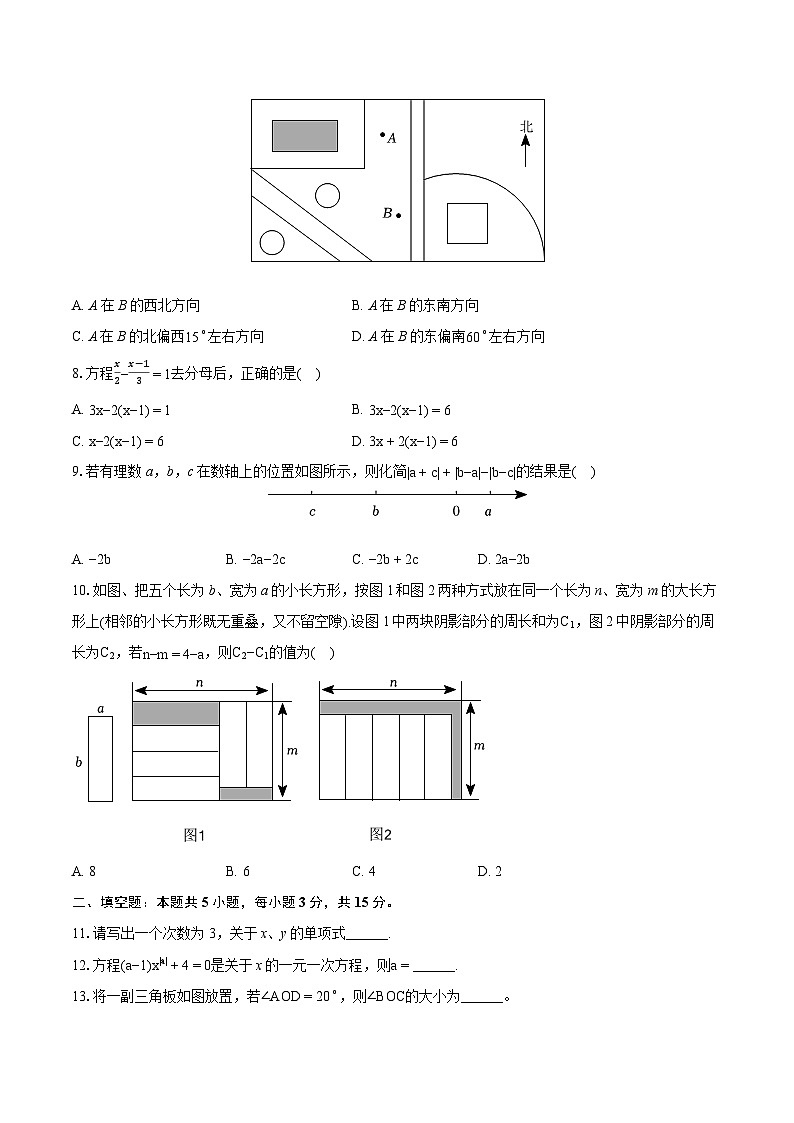 2023-2024学年河南省商丘市梁园区七年级（上）期末数学试卷（含详细答案解析）02