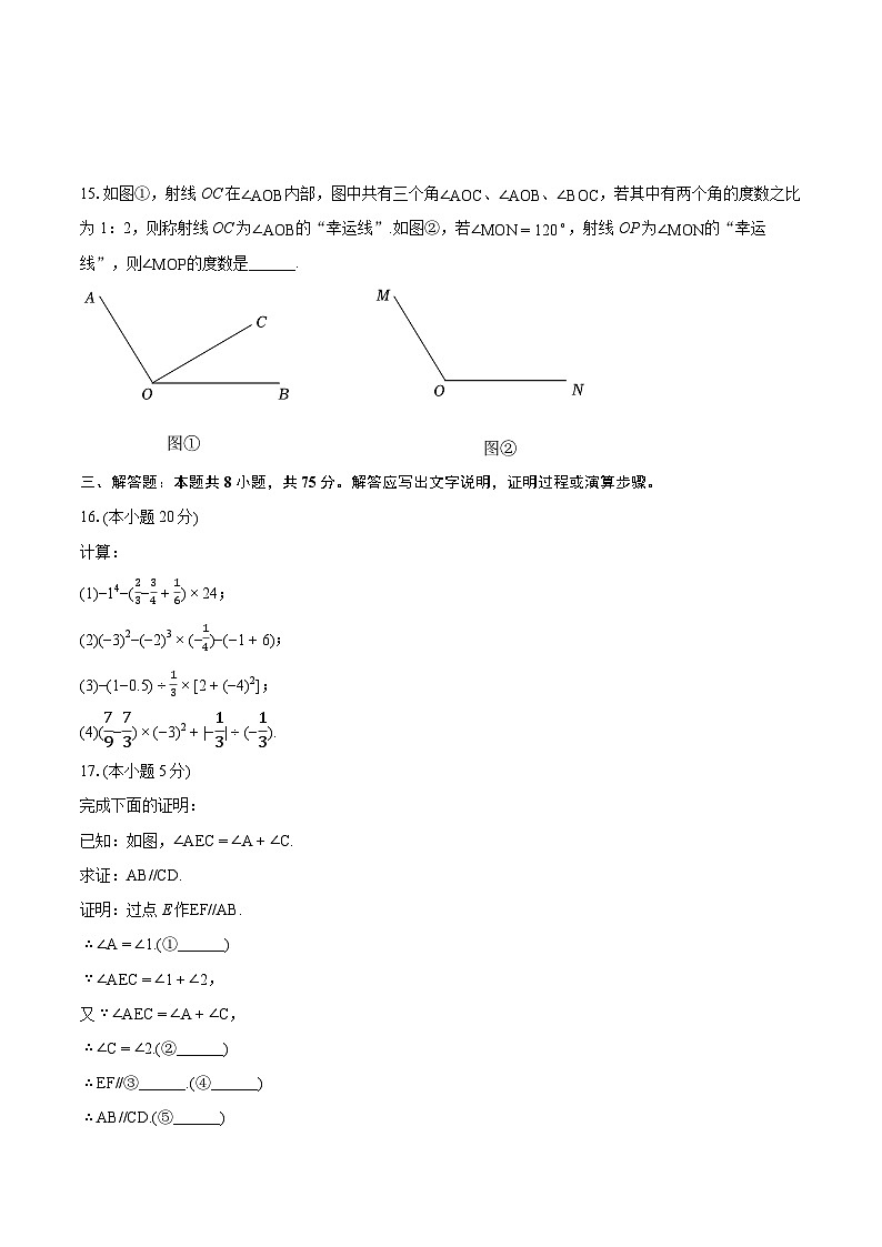 2023-2024学年河南省新乡市卫辉市七年级（上）期末数学试卷（含详细答案解析）03