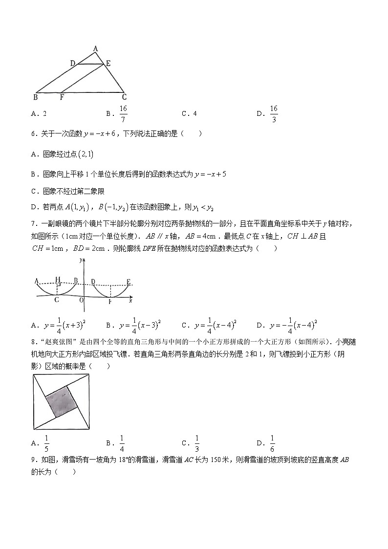 2024年安徽省阜阳界首市第五中学中考一模数学试题02