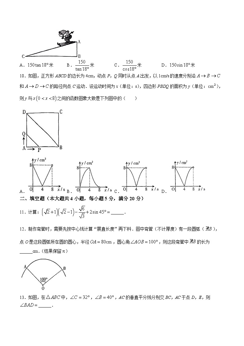 2024年安徽省阜阳界首市第五中学中考一模数学试题03