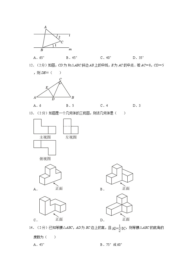 河北省石家庄市第二十七中学2023-2024学年九年级下学期开学数学试卷03