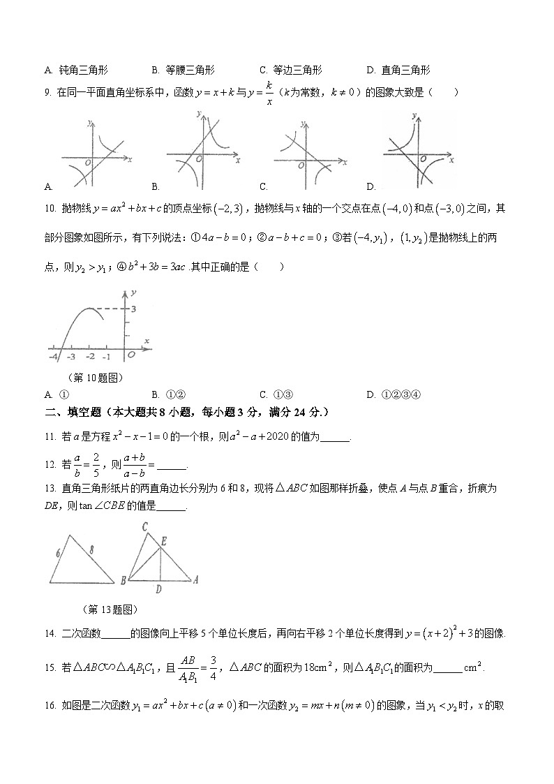 湖南省祁阳市浯溪第二中学2023-2024学年九年级下学期第一次月考数学试题第2页