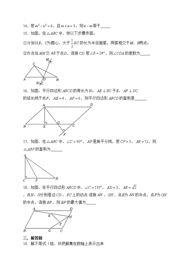 辽宁省辽阳市2022-2023学年八年级下学期期末质量监测数学试卷(含答案)03