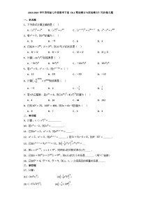 苏科版七年级下册8.2 幂的乘方与积的乘方练习