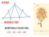 4.1认识三角形课件2023-2024学年北师大版数学七年级下册+