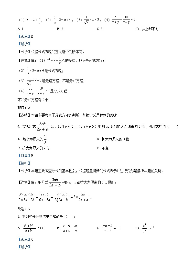 新疆维吾尔自治区乌鲁木齐市实验学校2022-2023学年八年级上学期期中数学试题（原卷版+解析版）02