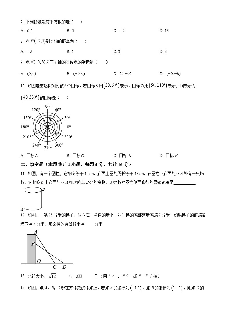 精品解析：贵州省贵阳市乌当区乌当第二中学2022-2023学年八年级上学期期中数学试题（原卷版）第2页