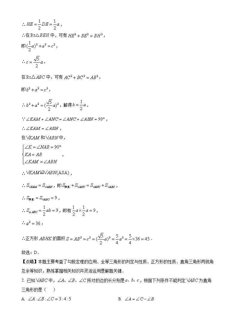 精品解析：贵州省贵阳市乌当区乌当第二中学2022-2023学年八年级上学期期中数学试题（解析版）第2页