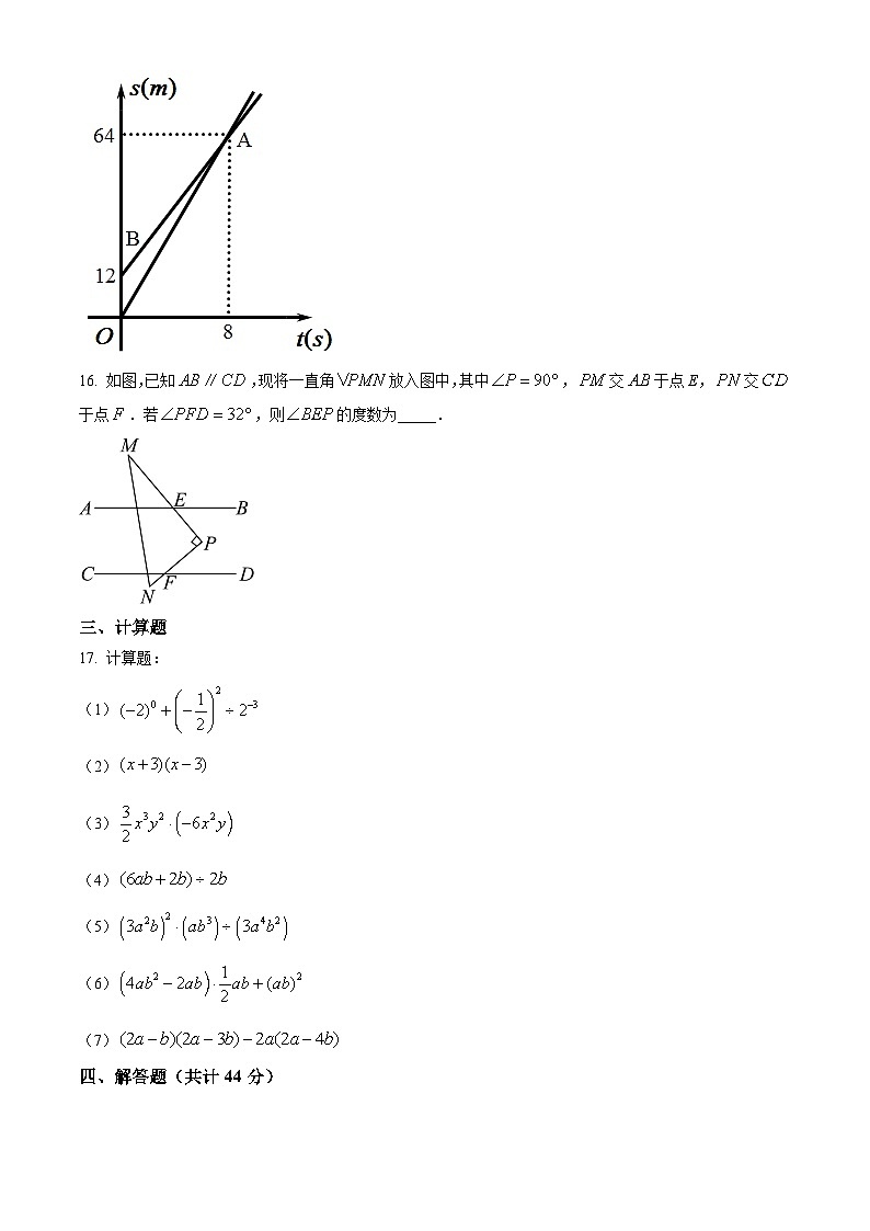 广东省深圳市展华实验学校2022-2023学年七年级下学期期中数学试题（原卷版+解析版）03