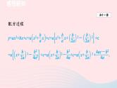2024春九年级数学下册第2章二次函数2二次函数的图象与性质第4课时二次函数y=ax2+bx+c的图象与性质课件（北师大版）