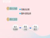 2024春九年级数学下册第3章圆7切线长定理课件（北师大版）