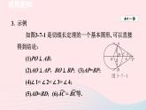 2024春九年级数学下册第3章圆7切线长定理课件（北师大版）