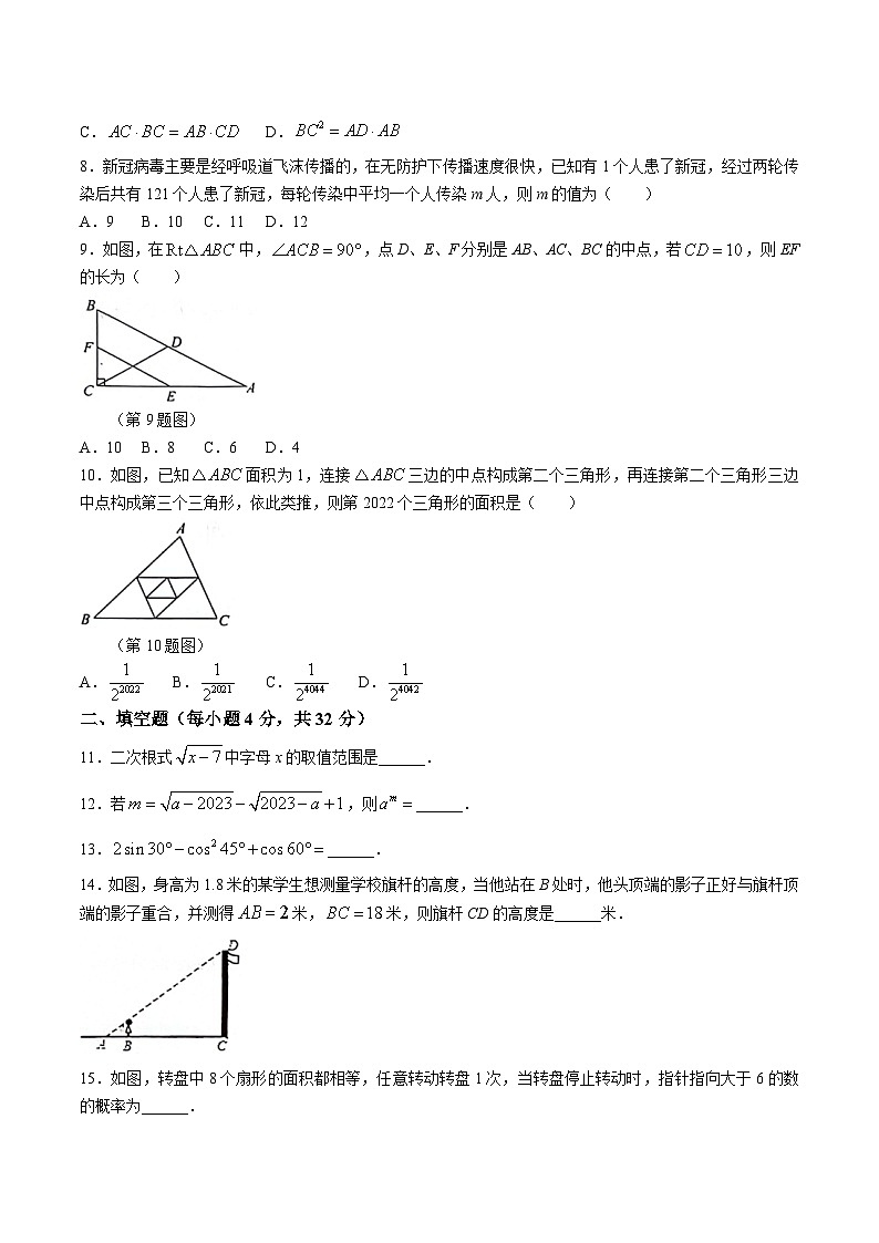 甘肃省天水市麦积区2024届九年级上学期期末考试数学试卷(含答案)02