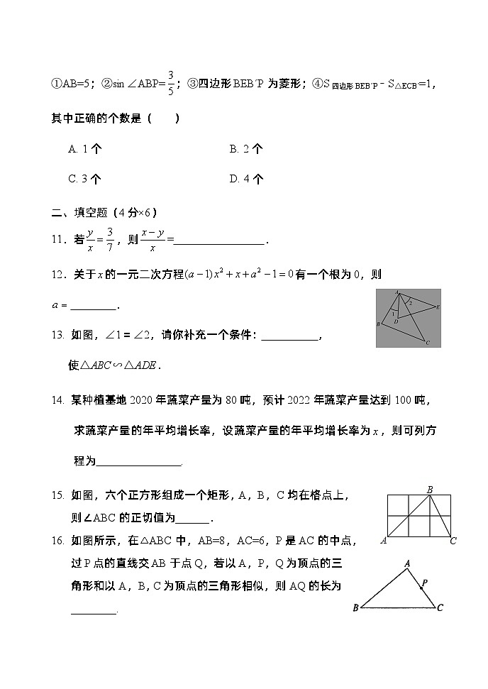 湖南省怀化市通道县2023届九年级上学期期末考试数学试卷(含答案)第3页