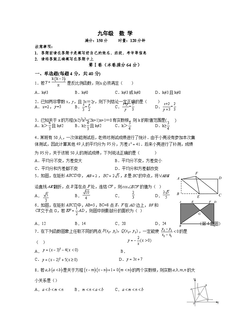 湖南省怀化市溆浦县2024届九年级上学期期末模拟数学试卷(含答案)第1页