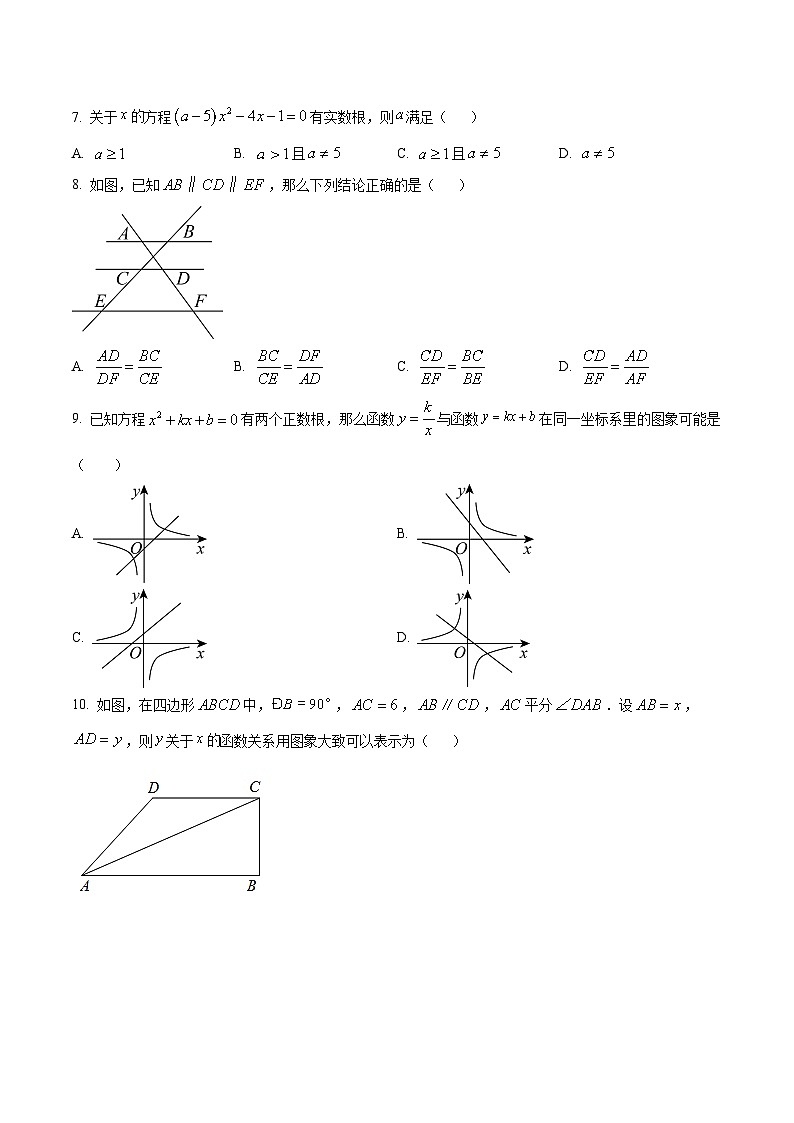 湖南省张家界市慈利县2024届九年级上学期期中教学质量检测数学试卷(含解析)第2页