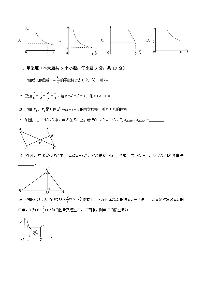 湖南省张家界市慈利县2024届九年级上学期期中教学质量检测数学试卷(含解析)第3页