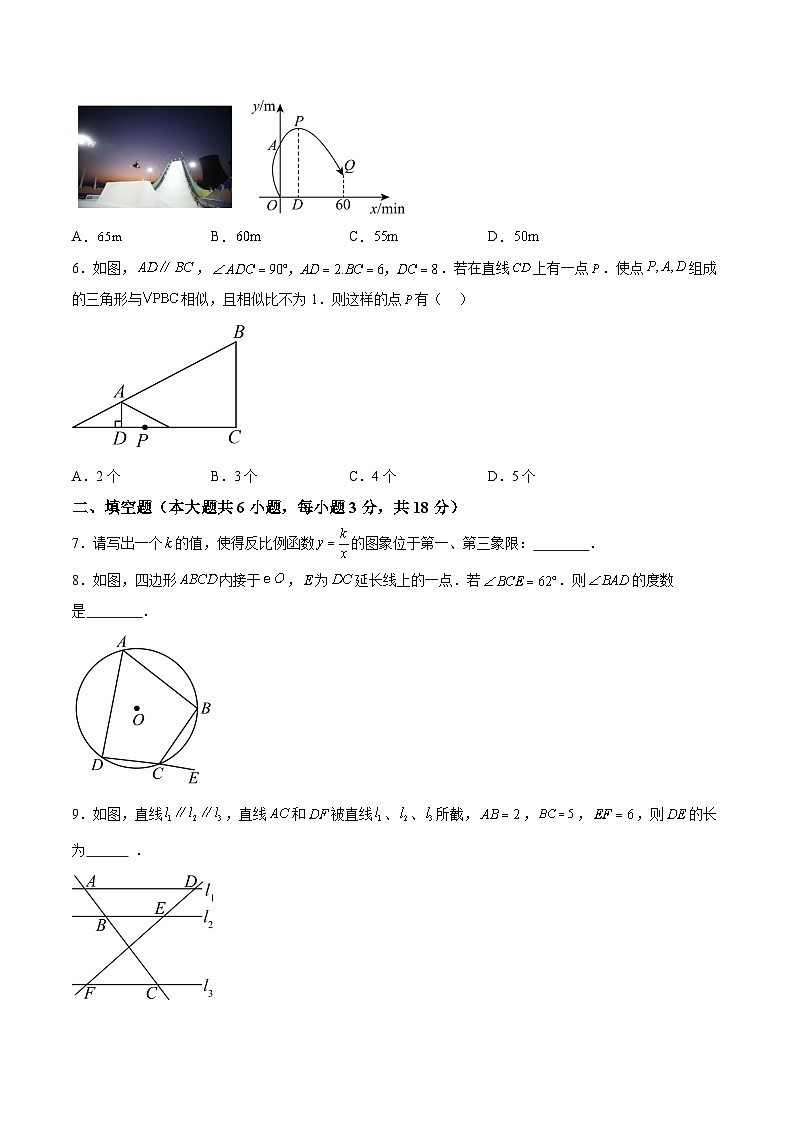 江西省2024届九年级上学期期末考试数学试卷(含解析)第2页