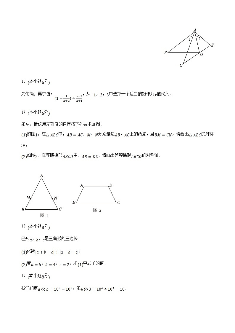 江西省赣州市大余县2022-2023学年八年级上学期期末考试数学试卷(含解析)03